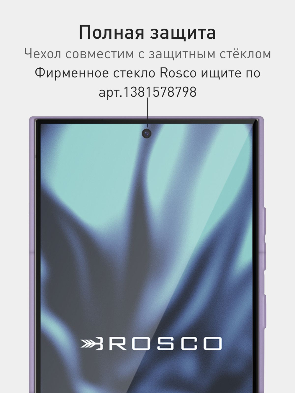 Чехол ROSCO для Samsung Galaxy S24 Ultra (арт.SS-S24U-COLOURFUL-667C )
