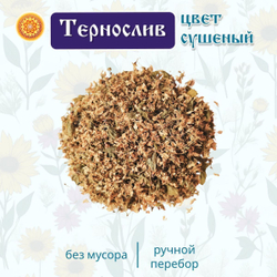 Тернослив лепесток сушеный.