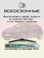 Щетки стеклоочистителя HUOYE Y8 600/500 мм на BMW X6 | Side pin