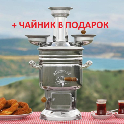 Самовар жаровой с чайником. Объем 6 л. SOZENLER Турция