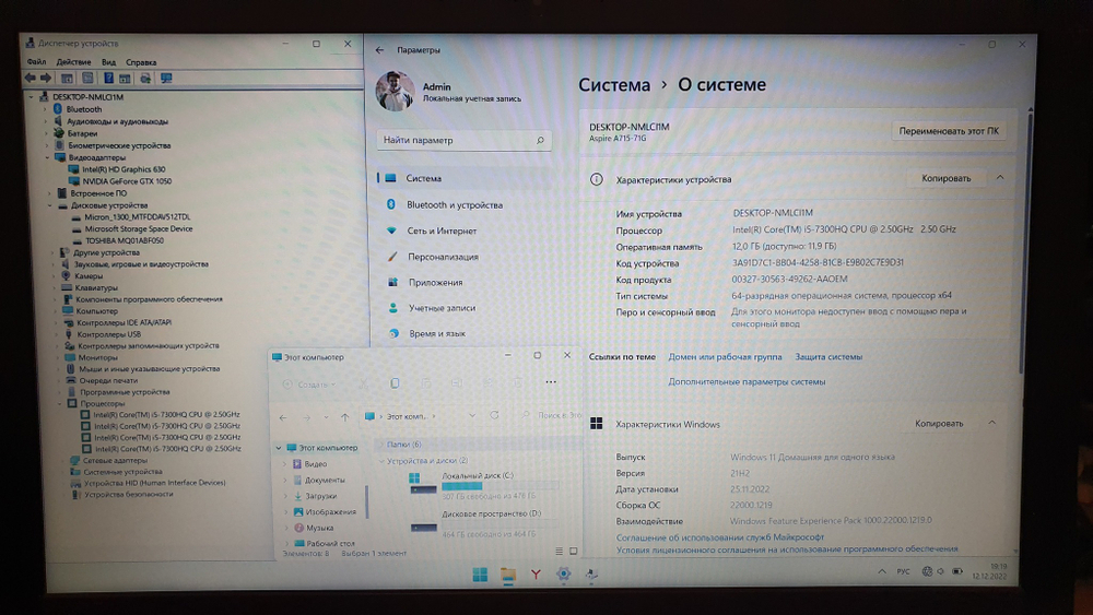 Игровой Acer i5-7/12 Gb/GTX 1050 2 Gb/FHD
