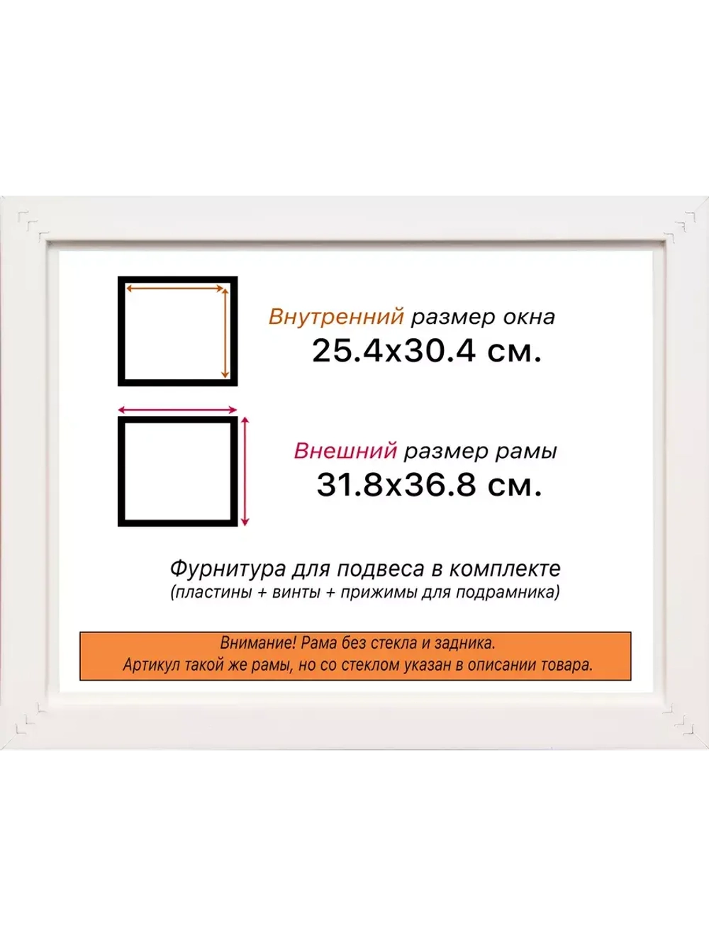 Рама для картин и фотографий 25x30