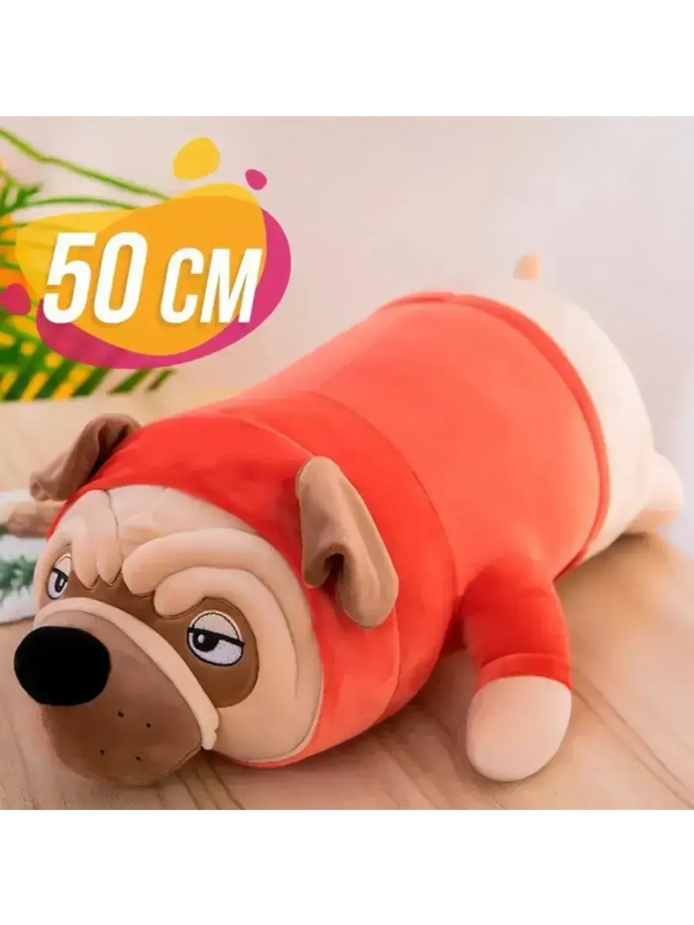 Мягкая игрушка мопс, французский бульдог 50 см