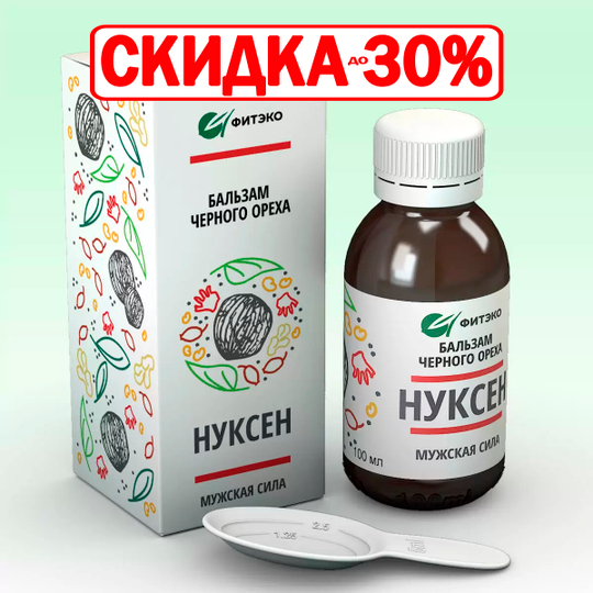 Бальзам Нуксен Мужская сила