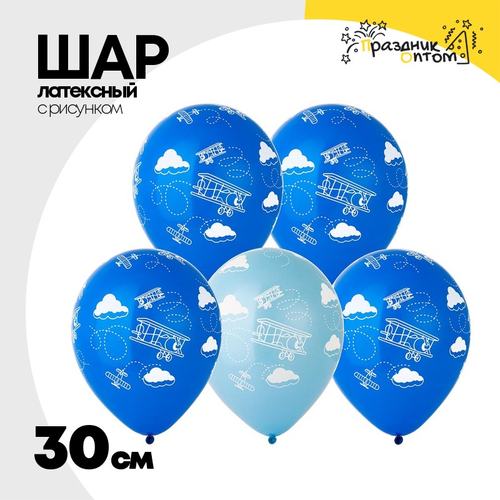 Шар латексный 30см Самолетики (Синий)