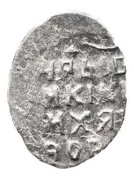 Копейка московская Михаил Федорович