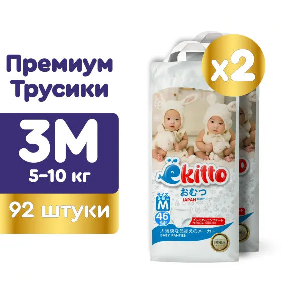 Трусики Ekitto M (5-10 кг) 92 шт.