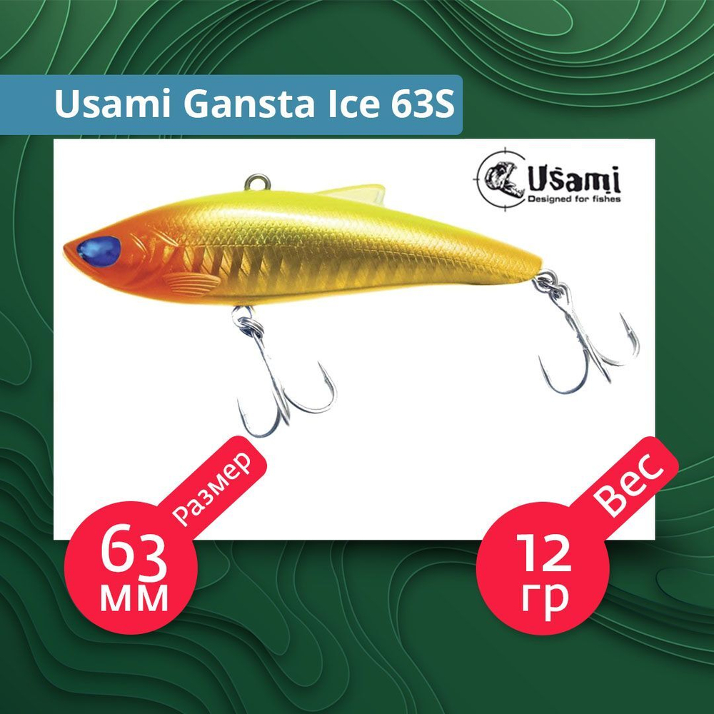 Воблер для рыбалки Usami Gansta Ice