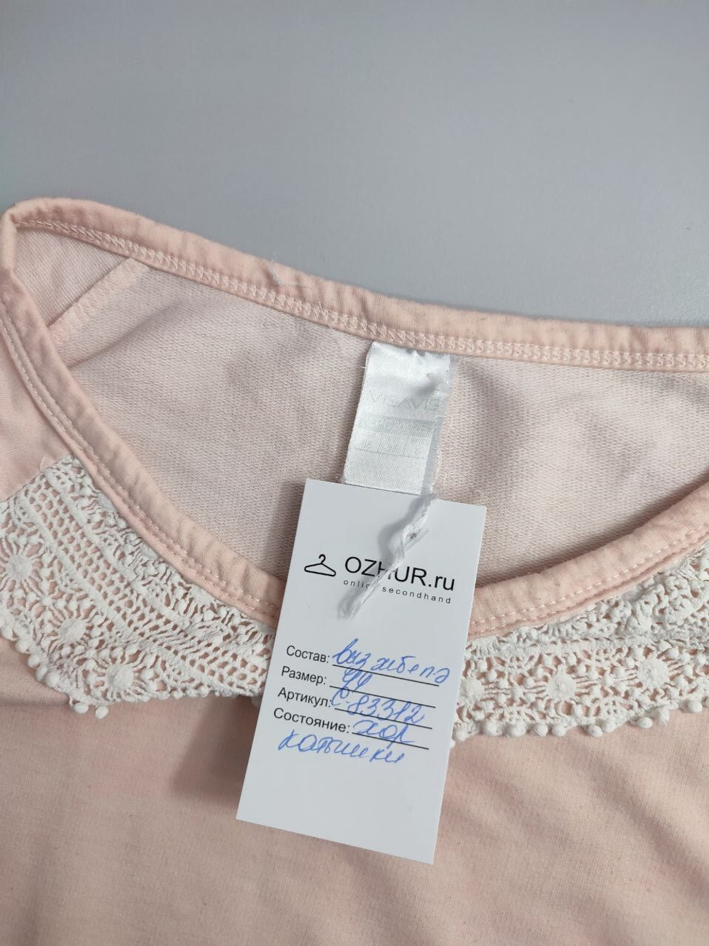 Джемпер Vis-a-vis с кружевом 44 размер