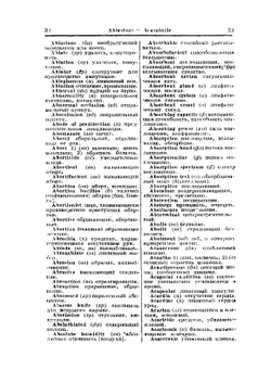 Англо-русский медико-биологический словарь | С.Л. Санкин