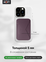 Кардхолдер и Подставка для телефона с усиленными магнитами MOFT Snap On MOVAS