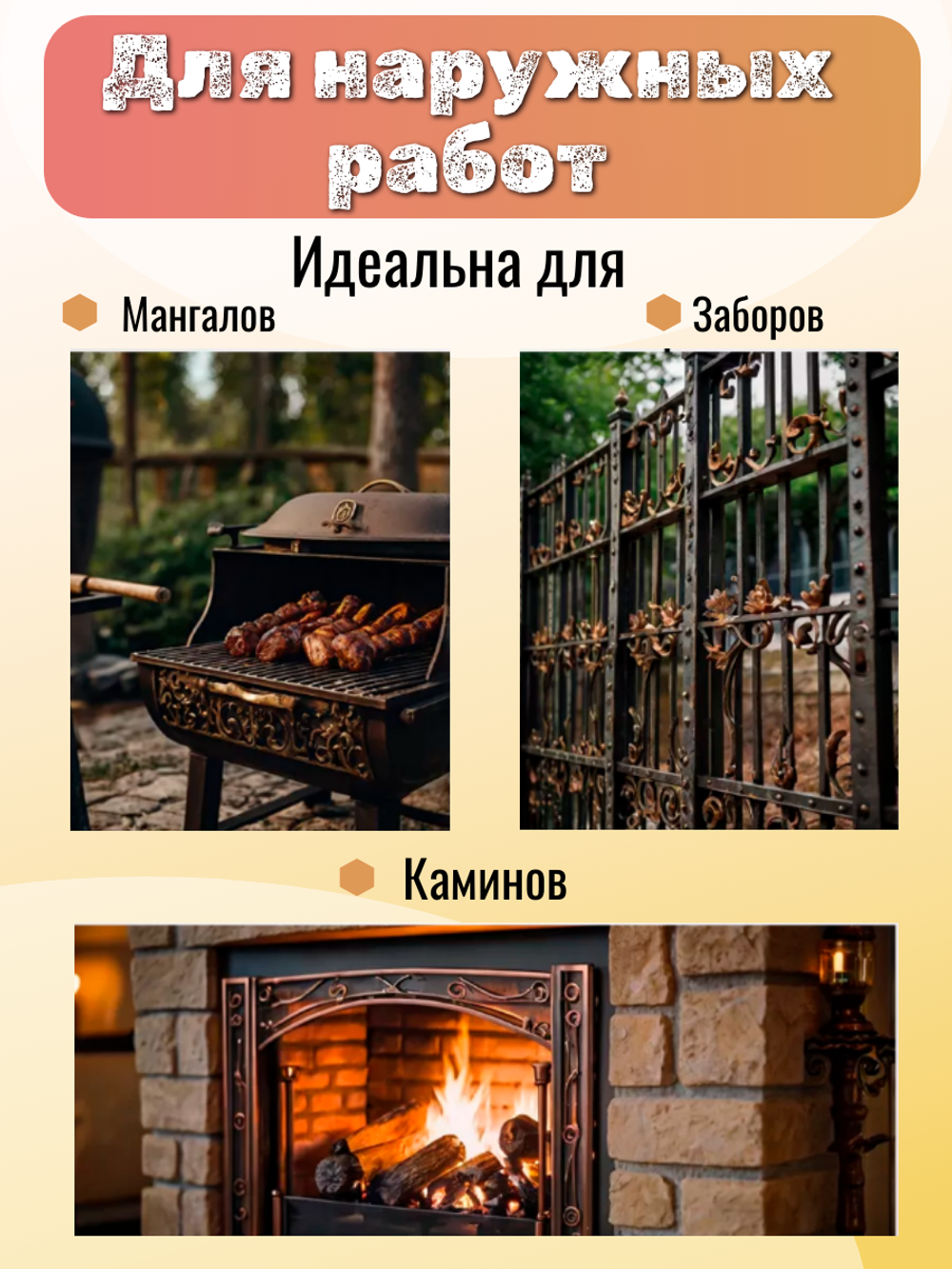 Краска по металлу «Золото»