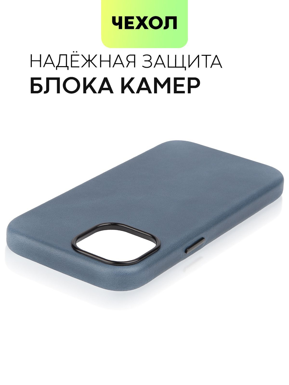 Чехол BROSCORP для Apple iPhone 15 (арт.IP15-LEATHER-GENUINE-BLUE )