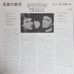 Hughes / Thrall: Glenn Hughes, Pat Thrall (LP)