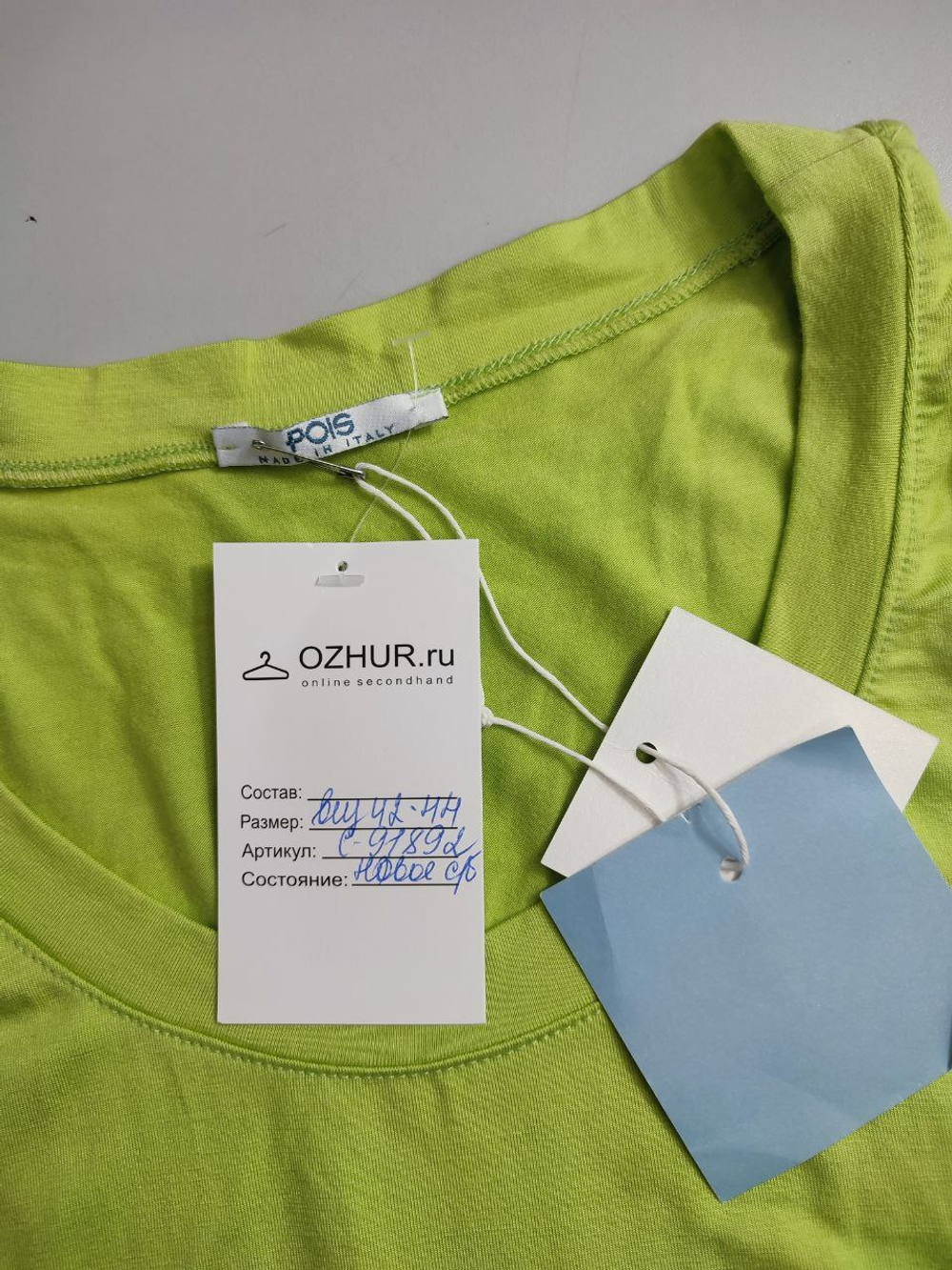 Джемпер Pois красивый 42-44 размер, новый