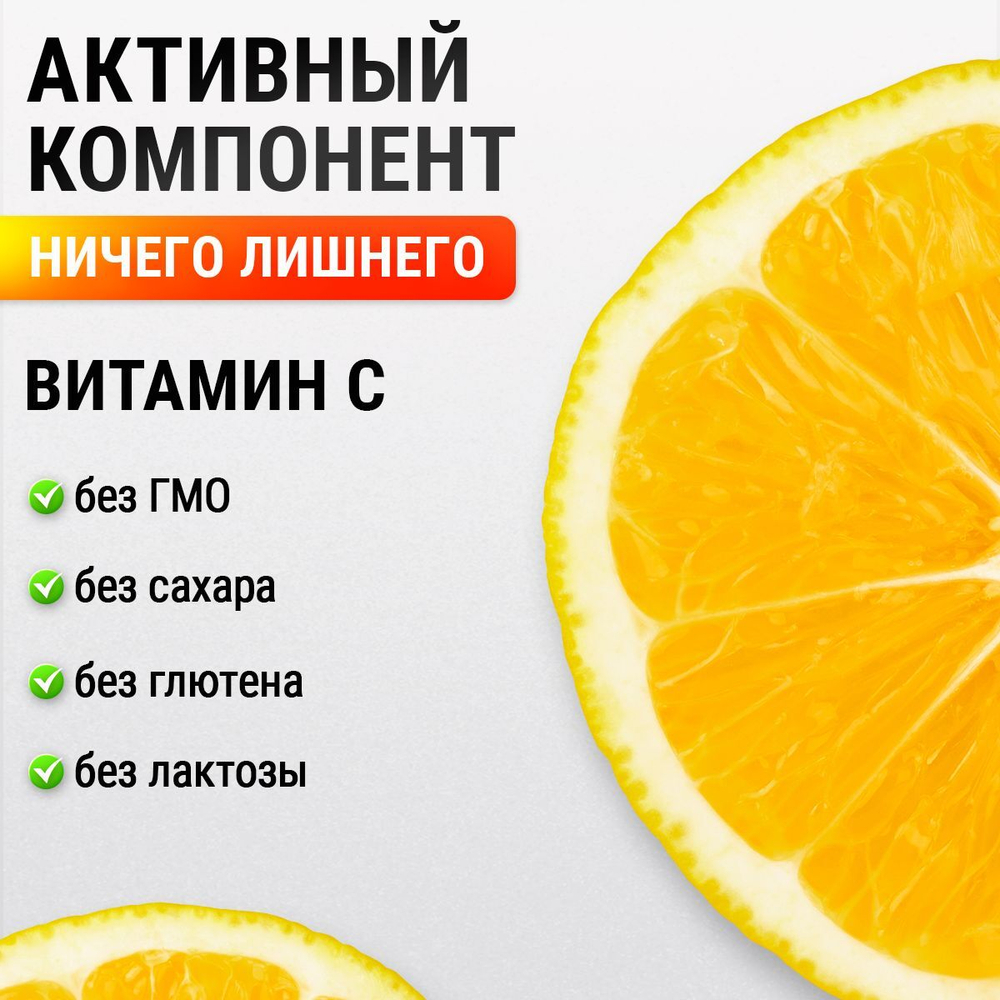Витамин С / 450мг / 60 капсул