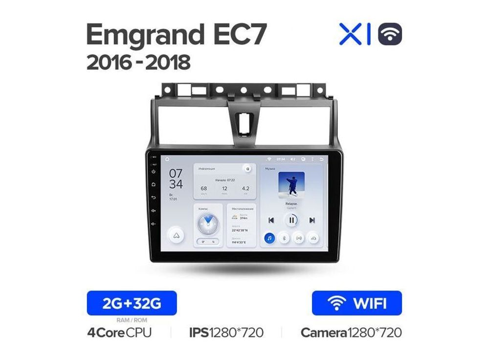 Магнитола Teyes X1 2-32 Wi-Fi Geely Emgrand EC7 1 2016 — 2018 9.0&quot;