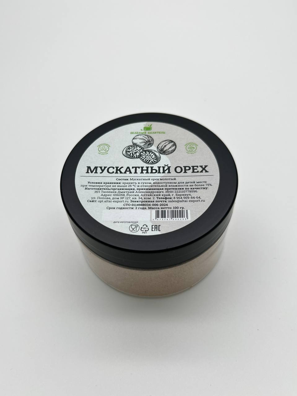 Приправа "Мускатный орех" 100 грамм