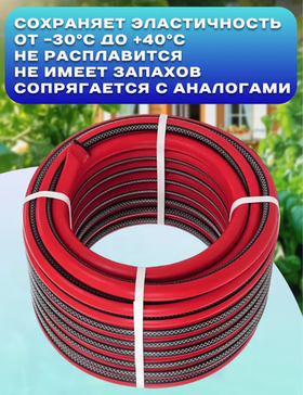 Шланг поливочный 1/2" бухта 20 метров ТЭП