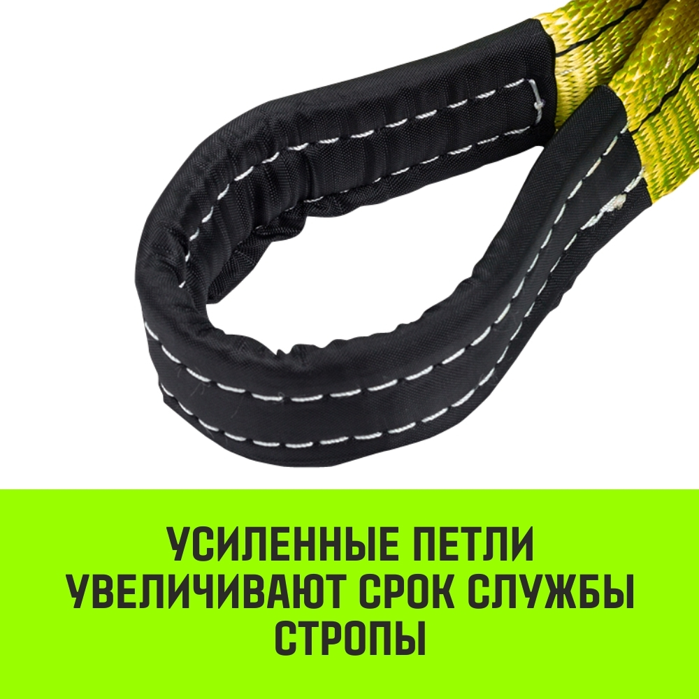 SZ077915 Строп HITCH REGULAR СТП 3,0т 4,00м SF6 75мм