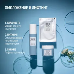 COMFORT ZONE SUBLIME SKIN  EYE PATCH омолаживающая лифтинг пэтч-маска для глаз 6 шт