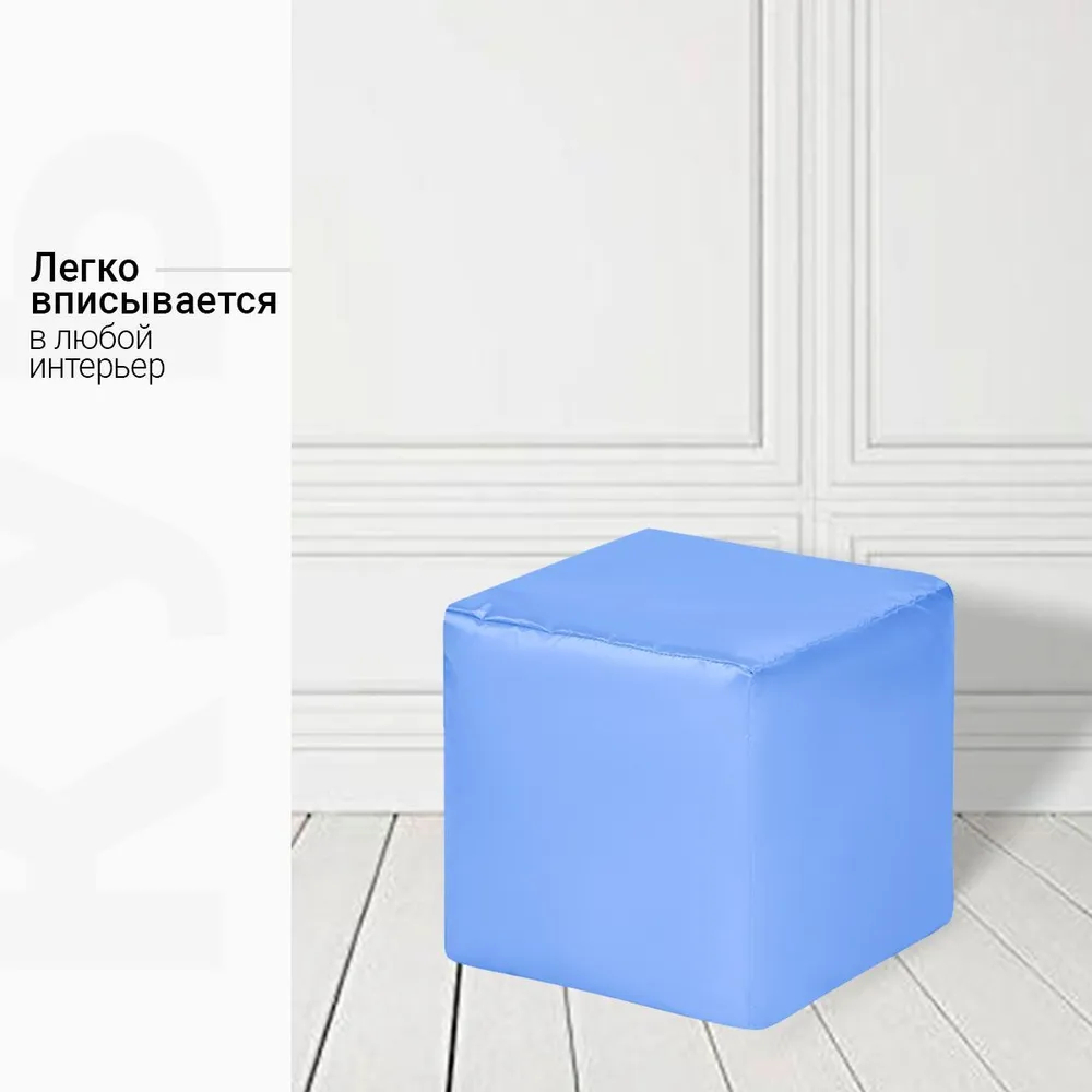 Пуфик Куб Голубой Оксфорд (Классический)