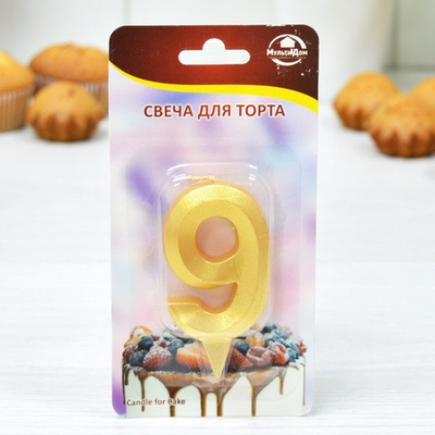 Свеча для торта цифра "9" золото "Грань"