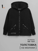 Толстовка для мальчика на молнии в школу