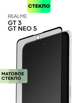Матовое стекло BROSCORP для realme GT3 (арт.RM-GT3-FSP-GLASS-MATTE )