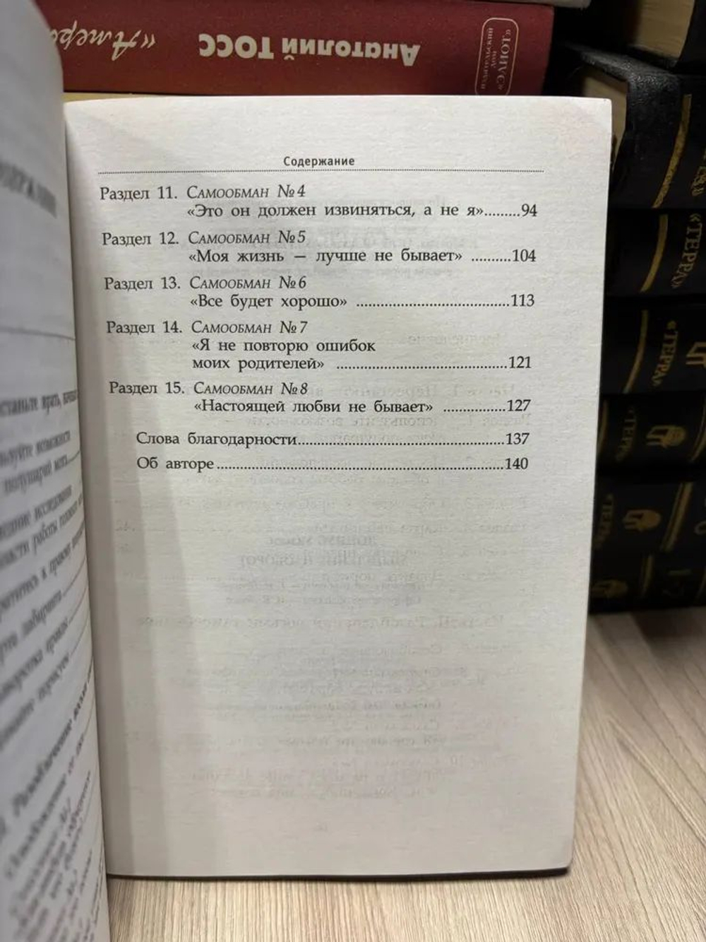 Мышление наоборот - Дониус Уильям
