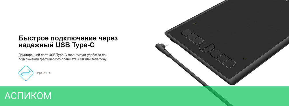 Графический планшет Huion Inspiroy (H580X)