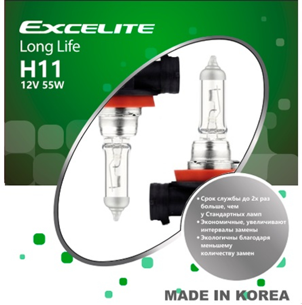 Лампа H11 55W 12V LL PGJ19-2 Excelite комплект долговечная