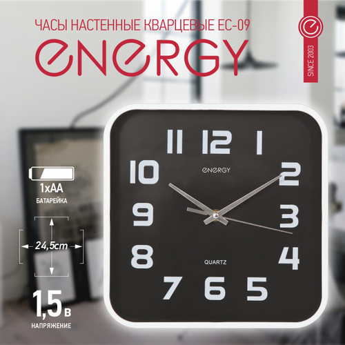 Часы настенные Energy EC-09 квадратные (009309)