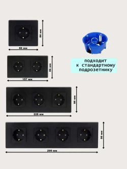 Розетка черная тройная с заземлением матовая поверхность