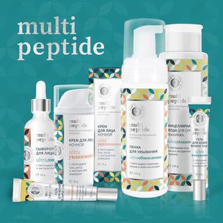 Multi Peptide линейка для лица