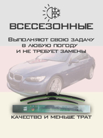 Щетки стеклоочистителя HUOYE Y8 600/400 мм на Alpina B3 | Pinch tab