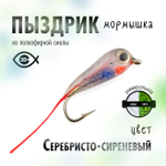 Мормышка "Пыздрик" (10 шт/уп)