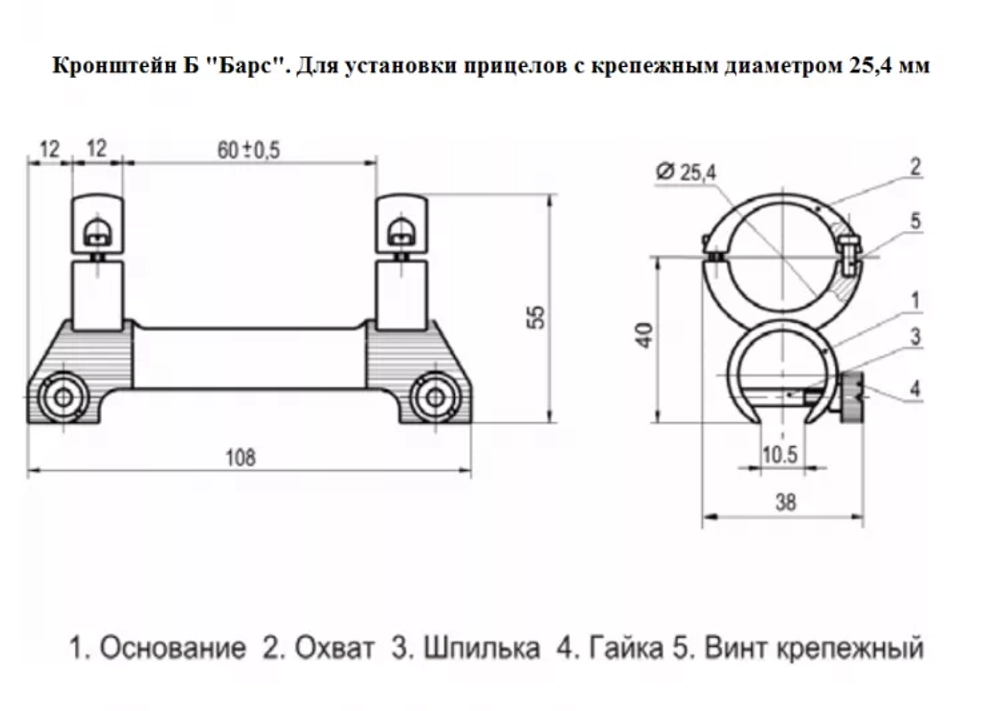 Кронштейн Б (Барс)
