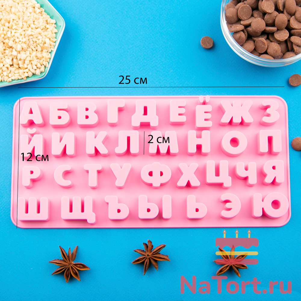 Силиконовая форма «Алфавит»