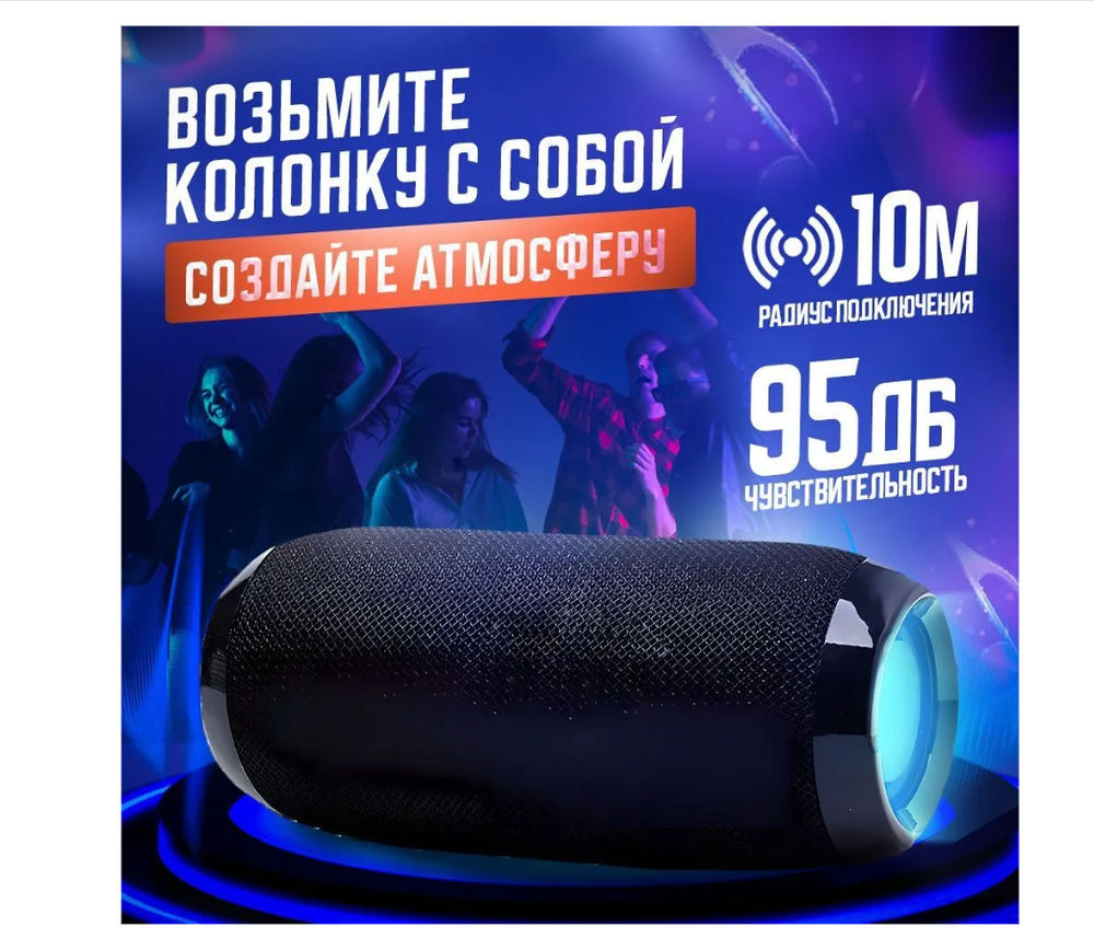 Беспроводная колонка TG-227 (10W/TF/USB/FM)
