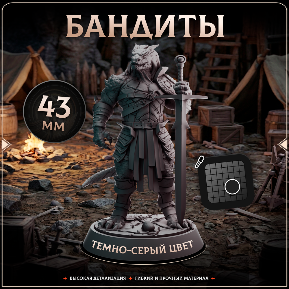 Бандиты — Набор 5 фигурок