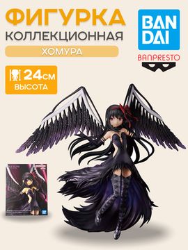Фигурка аниме Девочка Волшебница Мадока Магика Madoka Magica Хомура Devil Homura 24см / по мотивам аниме "Девочка Волшебница Мадока Магика", Хомура