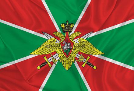 Пограничный Флаг ( Погранвойска России ) 40х60