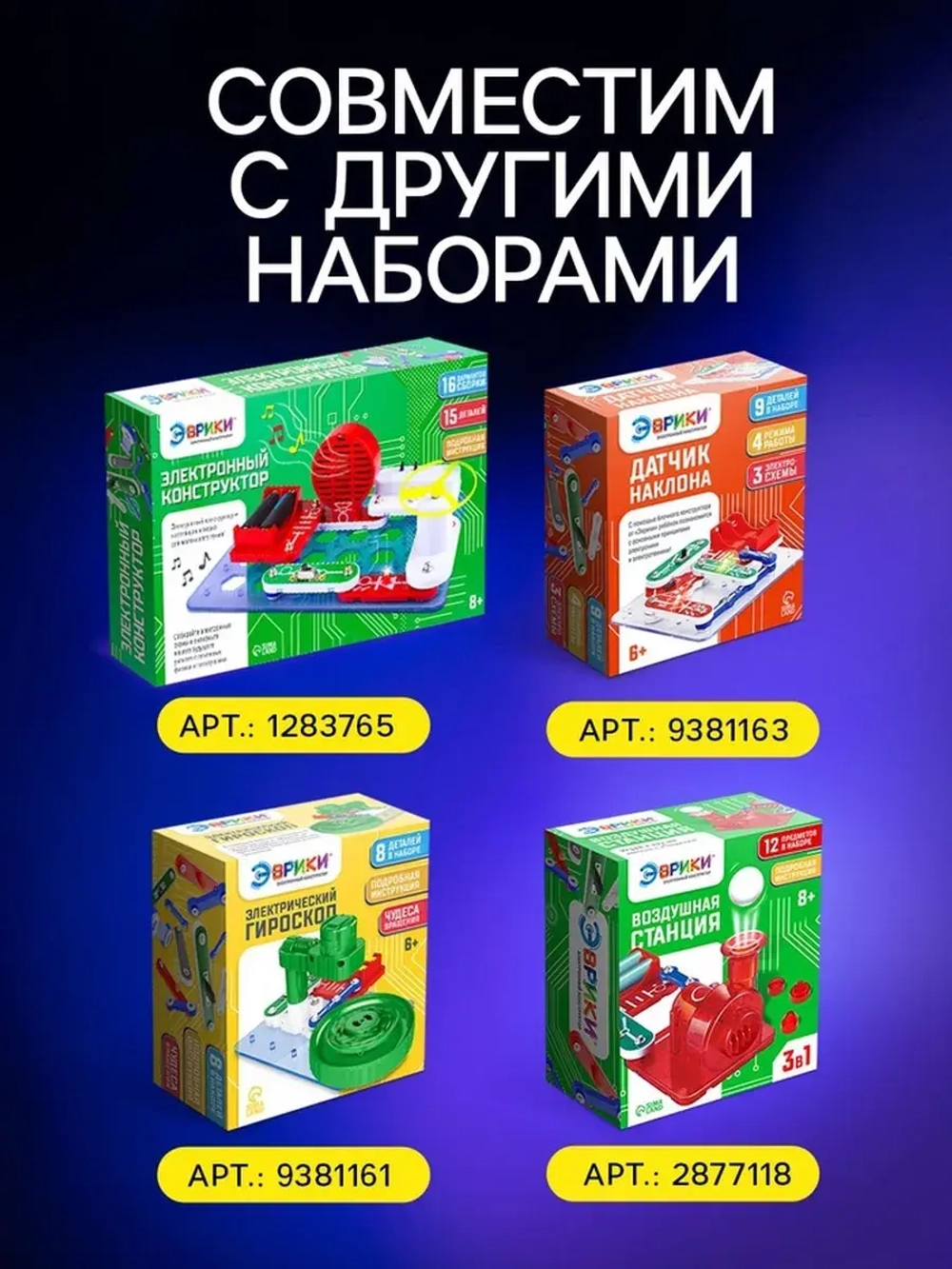 Конструктор электронный «Эврики», 335 схем, 31 элемент, рабо