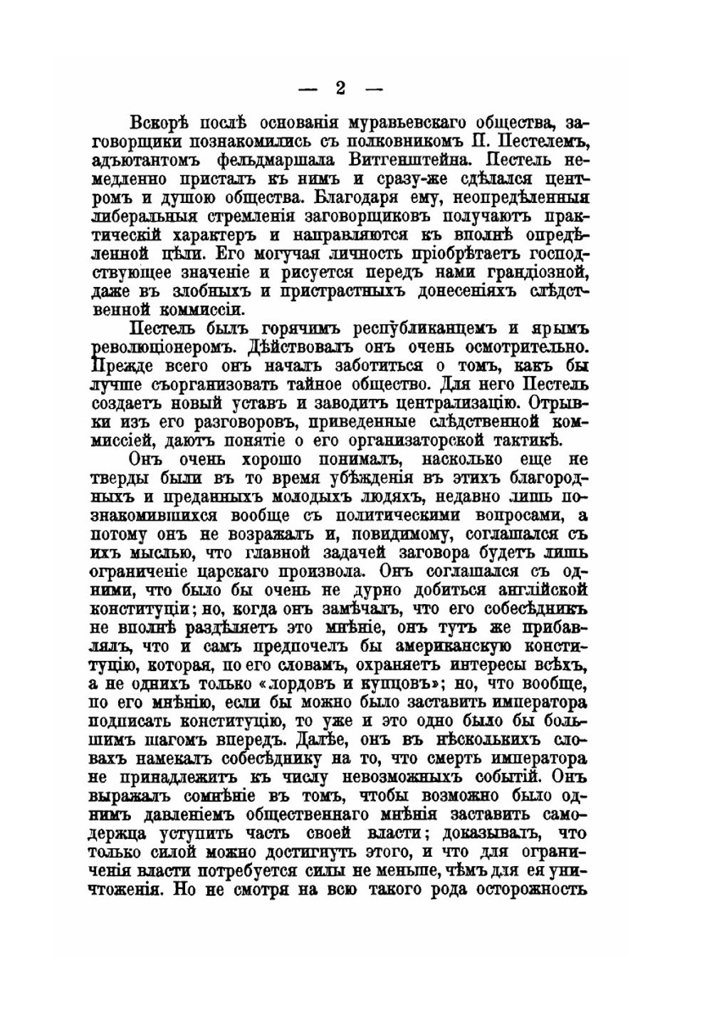 За сто лет (1800-1896). Сборник по истории политических и общественных движений в России | В.Л. Бурцев; С. Степняк