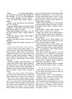 Переписная книга города Москвы 1638 года | Коллектив авторов