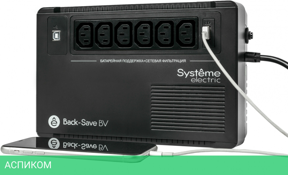 Источник бесперебойного питания Systeme Electric Back-Save BV 600ВА (BVSE600I)