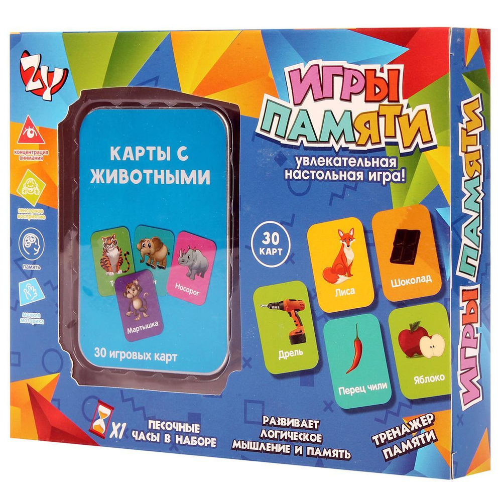 Наст.игра Игры памяти, коробка ZYB-B3329-3