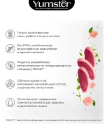 Влажный корм мясной паштет для кошек с Уткой, 100 г х 4 шт.