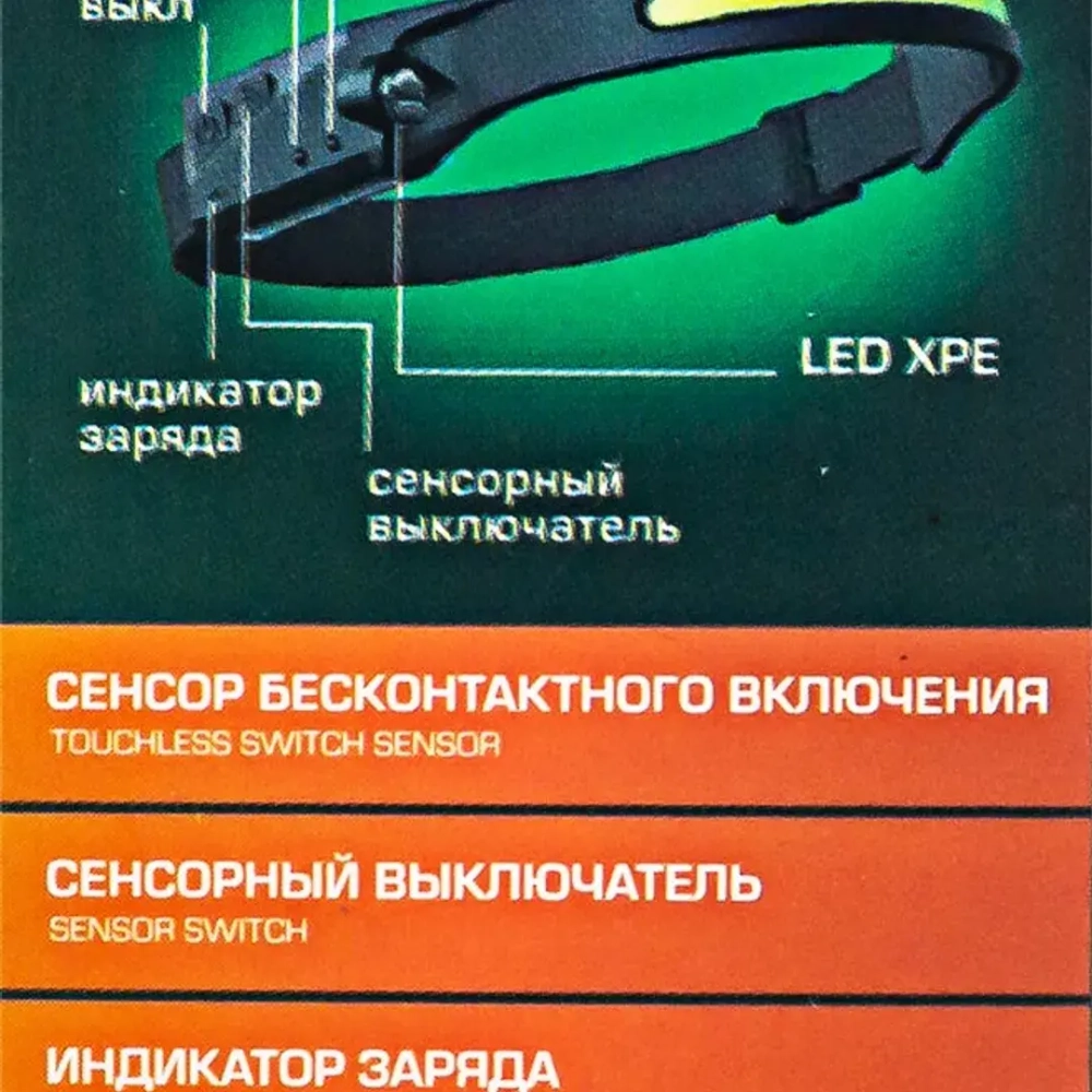 Фонарь налобный ударопрочный (3-4.5V, 3W, IPX4) RockForce RF-JBEL9906